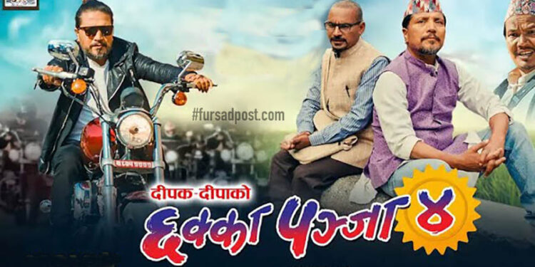 Box Office Collection Of Chhakka Panja 4, All Set To Enter 20 Crore Club