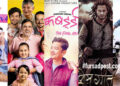 Box Office Nepal : Top Grossing Nepali Movies Of 2079
