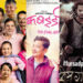 Box Office Nepal : Top Grossing Nepali Movies Of 2079