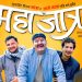 Mahajatra First Day Box Office Collection: Enters Crore Club